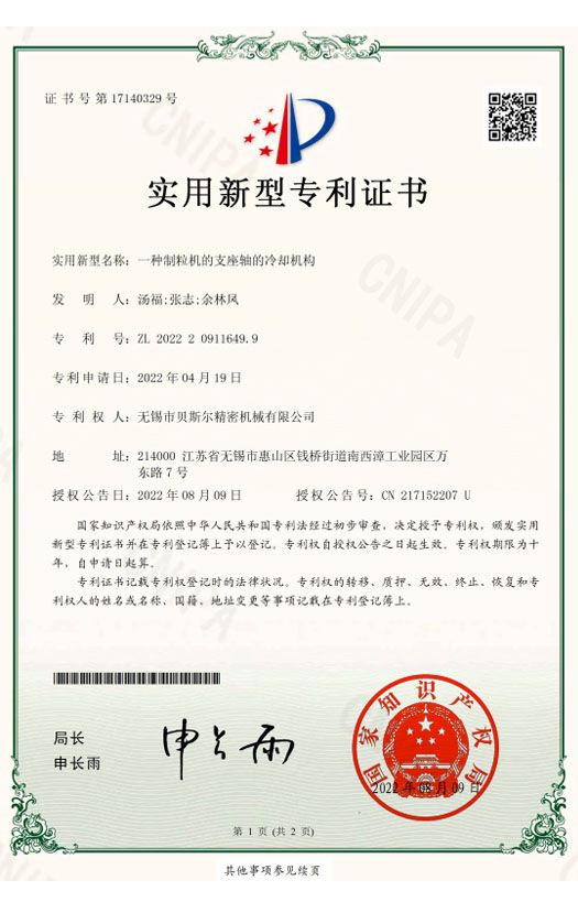 一种91视频黄色版的支座轴的冷却机构
